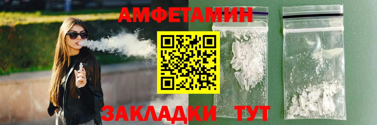 АМФ  Вход с VPN  Амфетамин  Амфетамин VHQ  Губкин 