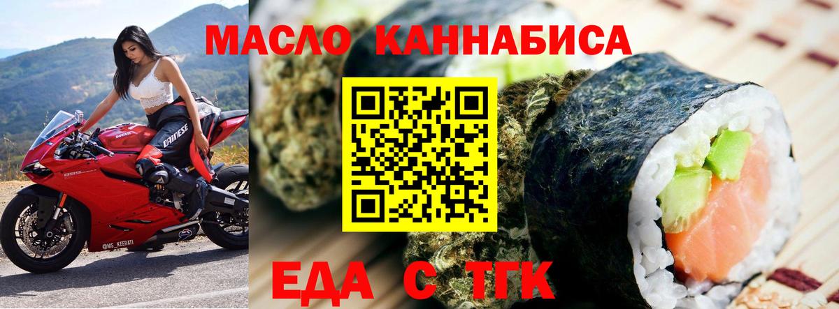 Губкин  Печенье с ТГК марихуана  Вход с VPN 