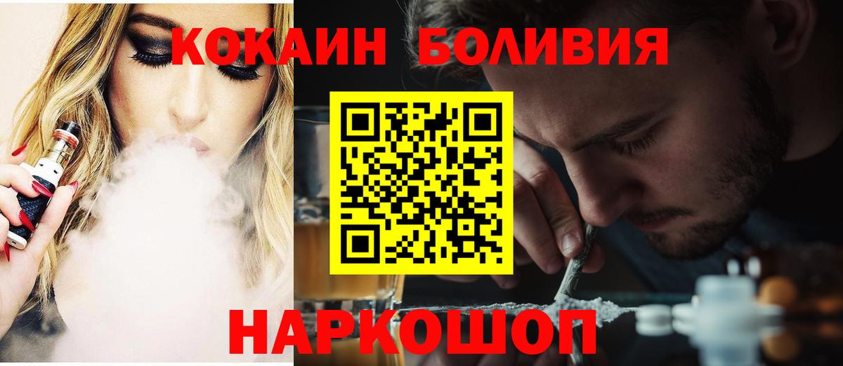 COCAIN Боливия Губкин