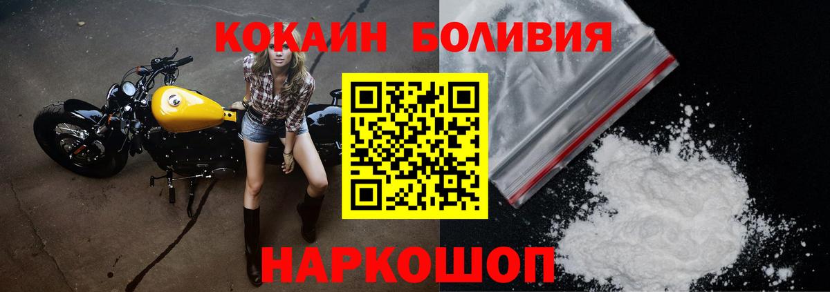 КОКАИН Колумбийский  Cocaine  как найти закладки  Губкин  Вход с VPN  COCAIN Эквадор 