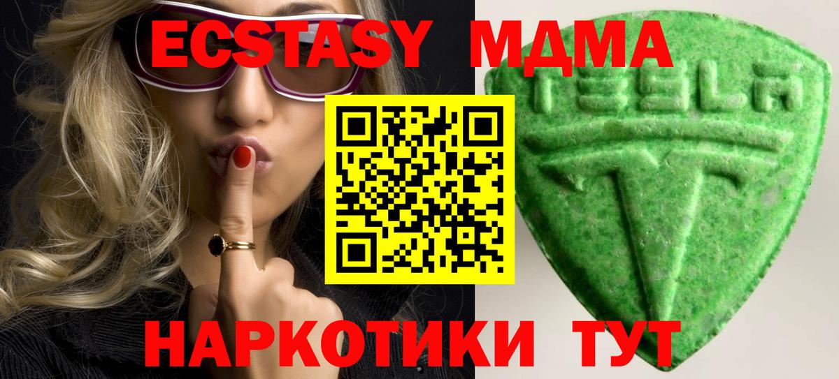ЭКСТАЗИ 280 MDMA  ЭКСТАЗИ  Губкин  Вход с VPN  Экстази 280мг 