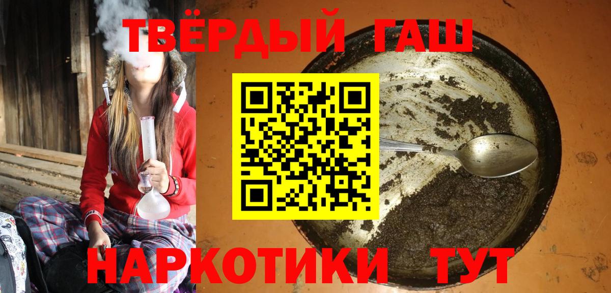 ГАШИШ hashish  Гашиш убойный  Губкин  Вход с VPN 