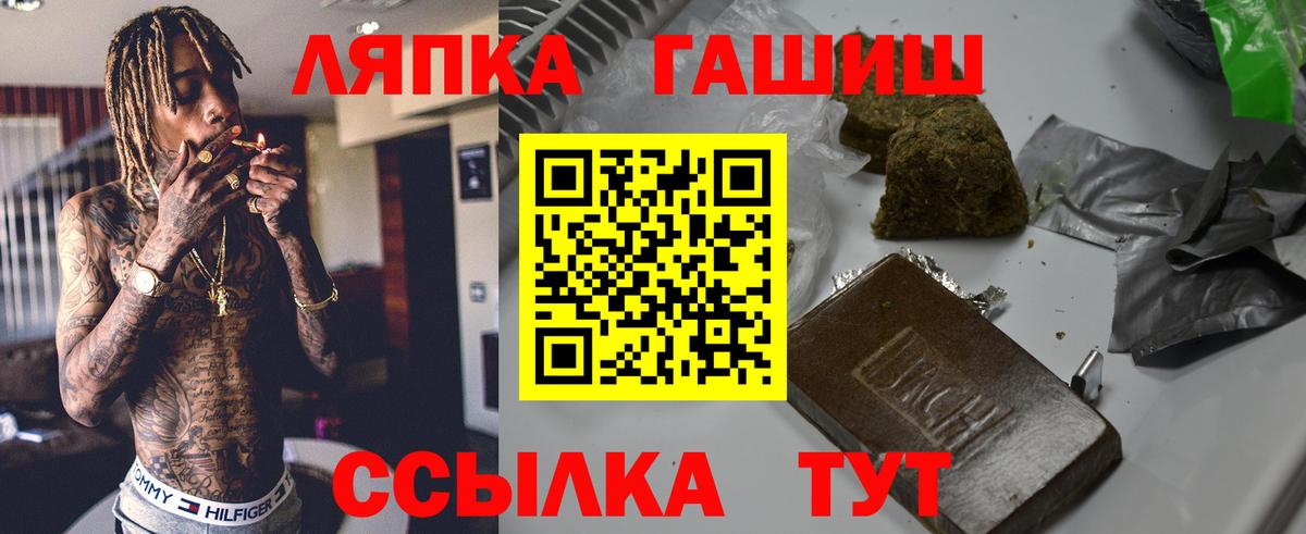 ГАШ Cannabis Губкин