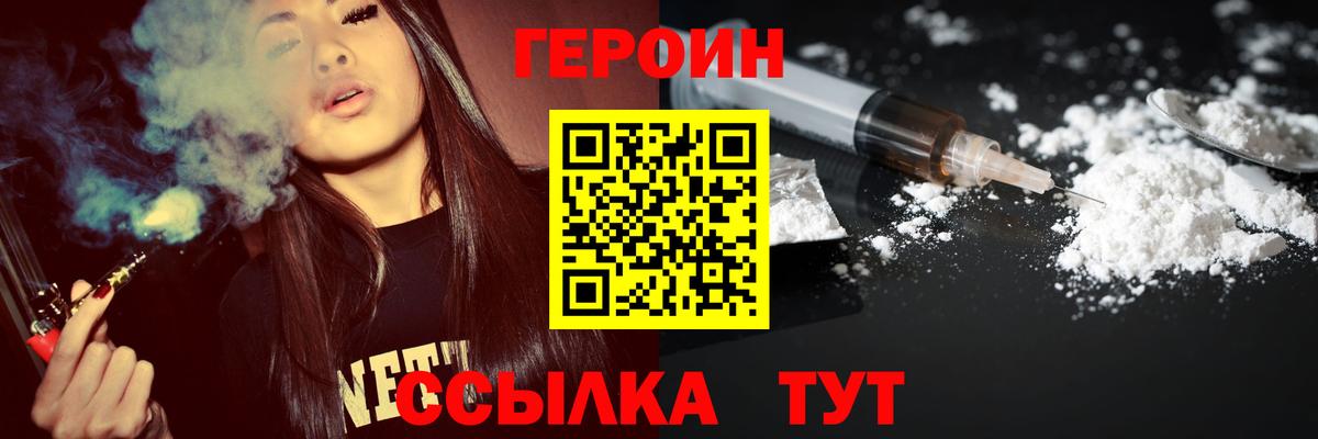 ГЕРОИН хмурый Губкин