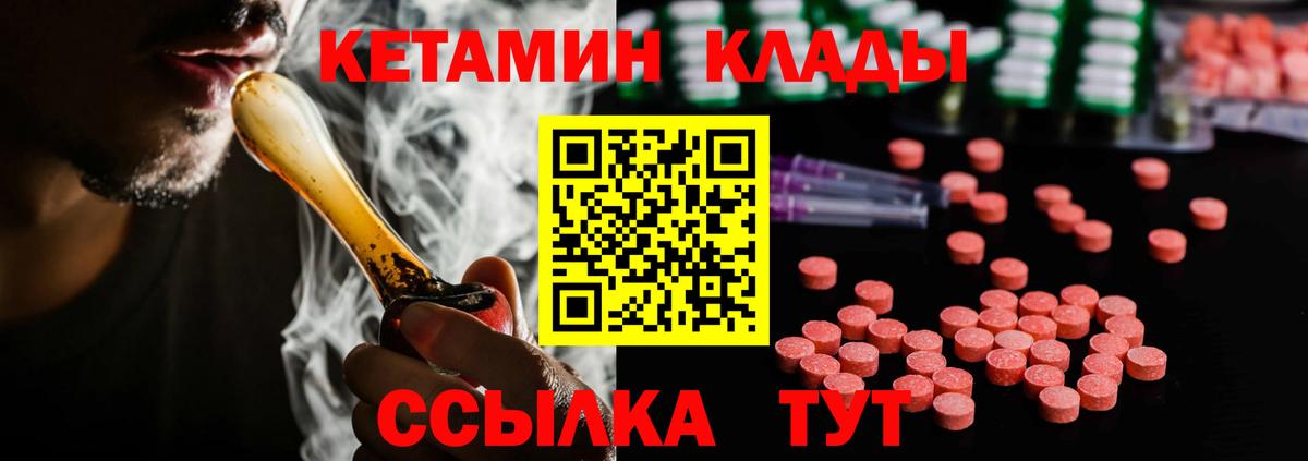 Губкин  КЕТАМИН ketamine  блэк спрут как зайти  Вход с VPN  Кетамин VHQ 