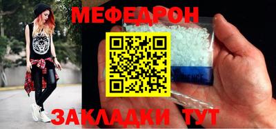 мефедрон мука Вязники