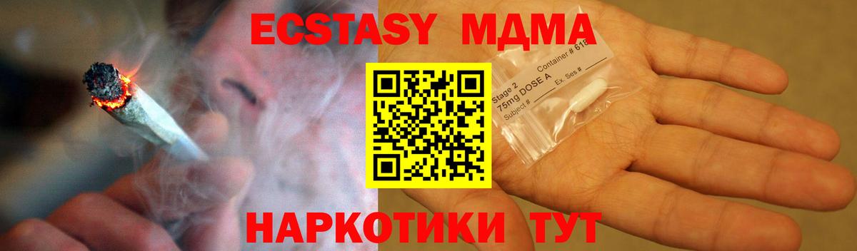 MDMA молли Губкин