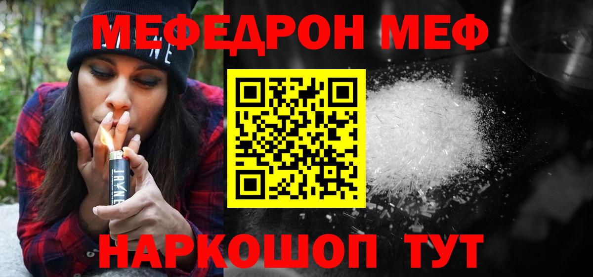 МЯУ-МЯУ 4 MMC  Вход с VPN  Меф мяу мяу  Меф  Меф  Губкин 