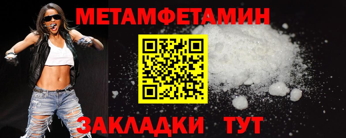 Метамфетамин  МЕТАМФЕТАМИН кристалл  Вход с VPN  Губкин 