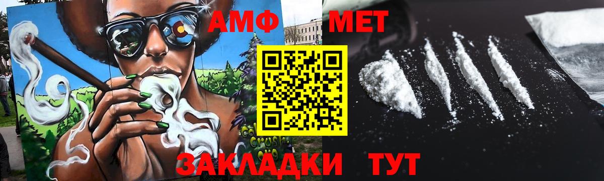 МЕТАМФЕТАМИН Декстрометамфетамин 99.9% Губкин