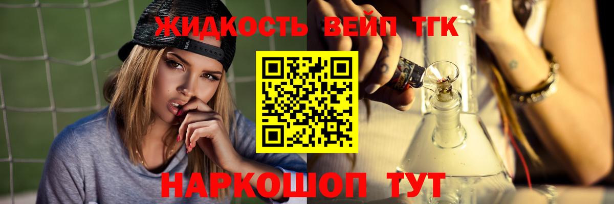 Губкин  ТГК концентрат  ТГК концентрат  Вход с VPN 